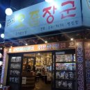 오줌장군 네이버블로그