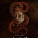 사바하 이미지