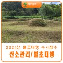 태산조경건설 이미지