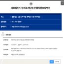 나성의료재단 논산행복한요양병원 이미지