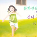 바닷가동화마을 네이버블로그