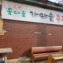 바위샘펜션 이미지