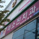 원호치과의원 이미지