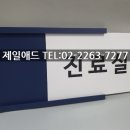 제일내과의원 이미지