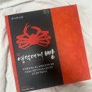 백년미가영덕대게빵