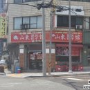 산동완탕교자관 | [초량 맛집] 현지의 그맛을 느낄 수 있는 '산동완탕교자관' 점심후기 (메뉴/가격)