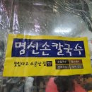 명신수선