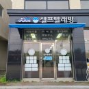 보성세탁 이미지