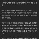 안영미 원정출산 논란 종결.news 이미지