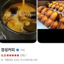 경성커피 - 강남구 자곡로 174-10 | 마포역 커피 맛집? 락토프리 옵션 있는 도화동 카페 내돈내산 경성커피 솔직후기
