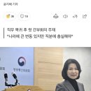 복귀하자마자 검열 시도하는듯한 이진숙 방통위원장 이미지