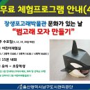 고래문화가 있는날 이미지