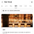 78도덕수궁 티스토리