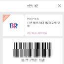 배스킨라빈스 산본금정점 이미지