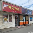 확끈짬뽕