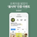 초록식탁 이미지