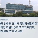 경찰이 내려준 주취자 버스에 깔려 숨져.gisa 이미지