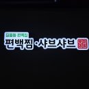 길음동 편백집 이미지