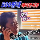 명성시스템공조 이미지