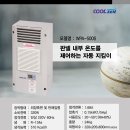 제어반에어컨, 판넬에어컨,쿨젠, WPA-500S 이미지