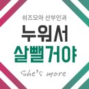 쉬즈모아산부인과의원 이미지