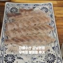 자매족발 | 자매수산 강남본점 강남역 횟집 월요일 웨이팅 및 대방어 아닌 우럭회 후기