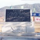 충남 금산군 국가유공자비 이미지