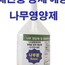 조아방제