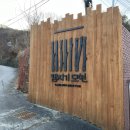 수레정비센타 | 용인 캠지기모현 | 백패킹 사이트 이용 후기