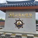 #해군교육사령부 #해군기초군사교육단 #해상병692기 #성인지교육 이미지