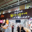 호성이네빛나는선물가게