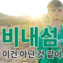 비내섬스케치 | [영상] 비내섬 백패킹 - 이건 아닌 것 같아