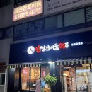 사거리건어물 이미지