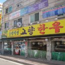 상동한우농장 이미지