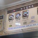 최가칡냉면 이미지