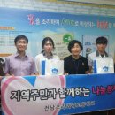 전남조리과학고등학교 이미지
