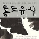 유사 Daum카페