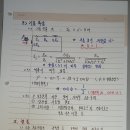 3상유도전동기 회전원리.구조.기동특성 이미지