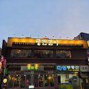 마포갈비 | 고기가 입에서 살살 녹는 마포역 맛집 [궁전갈비] 후기 - 마포역 회식 장소