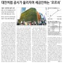 2월 14일자 주요신문(부동산,경제) 이미지