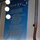 부광장어구이 이미지