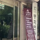 내몸사랑애연구소 | 개포동 체형 통증 관리샵 오즐리 내몸 연구소 솔직후기