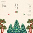 구음 정기연주회 이미지