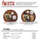 백소정 은행사거리점