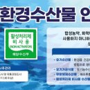 강화도청정수산