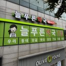 2층푸른약국