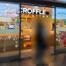 프루티크로플 네이버블로그