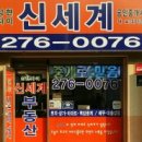 상현자이신세계 공인중개사사무소 이미지