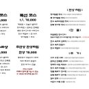 마담풍천 이미지
