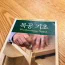 보길목공소
